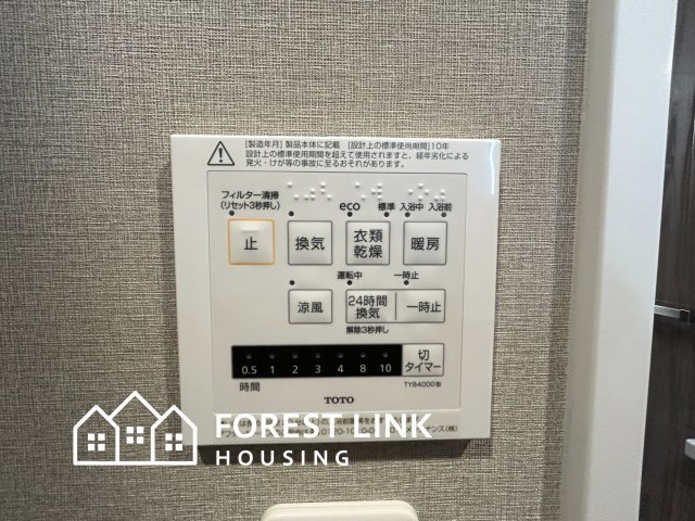 八尾山本レックスマンションの設備|暮らしの質を変える、多機能・浴室換気暖房乾燥機。