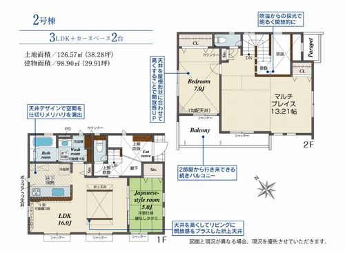 【間取り】 | 【仲介手数料０円】平塚市出縄　新築一戸建て　全10棟 | 2号棟　平塚市出縄　新築一戸建て　全10棟