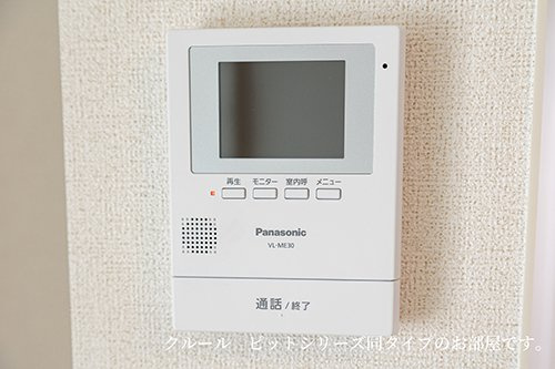 アルカディアのセキュリティ