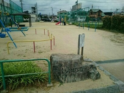 アルカディアの周辺|幸心なかよし公園まで560m