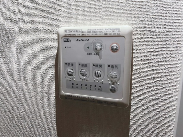 アクアブローの設備