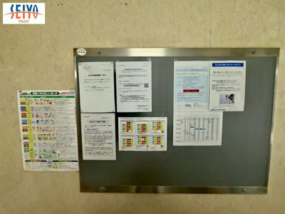 【その他共用部分】 | ☆ライオンズマンション銀山町☆