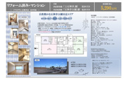 ソフトタウン石神井台　仲介手数料無料＋15万円現金プレゼント中の画像