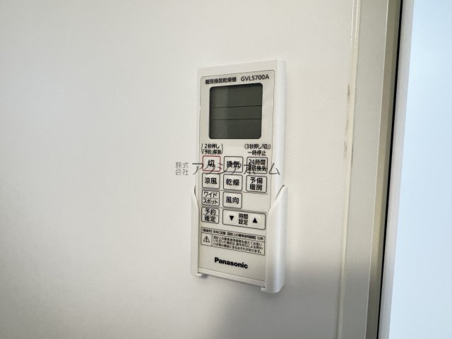所沢市向陽町・全3棟　新築一戸建　1号棟　～オール電化～の設備|浴室乾燥機リモコン