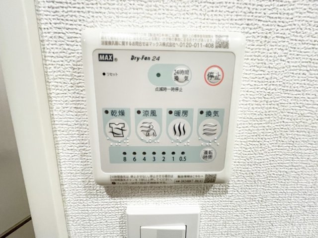 Ｗｅａｖｅ　Ｂａｓｅ－Ａｓｕｋａｙａｍａ　Ｐａｒｋの設備|浴室乾燥完備☆