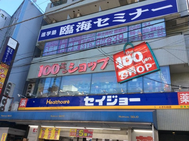 URBANLINKときわ台の周辺