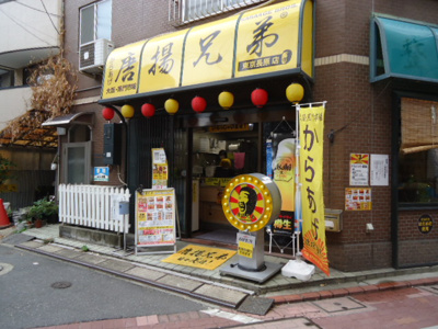 【周辺】 | ベルデ北千束