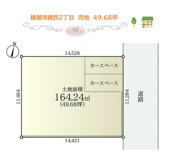 【土地図】 | 「建築条件なし」ですので、お好きなハウスメーカーや工務店で建築可能です！
ぜひ、現地見学にいらしてみませんか♪