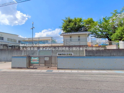 【周辺】 | ダイアパレス岡崎南公園西棟