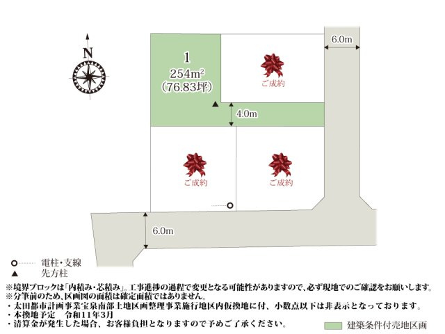 【区画図】 | 落ち着いた雰囲気の住宅街に誕生！前面道路の幅員が6.0mなので、車の出し入れも安心です。