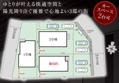 【区画図】 | 市川市大野町2丁目　全3棟　新築戸建　②号棟