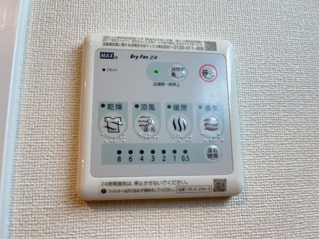 ジョン・ベール桜台の設備|浴室乾燥機