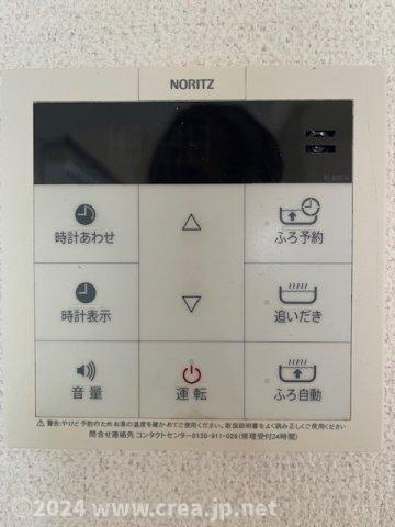 メゾンローリエの設備