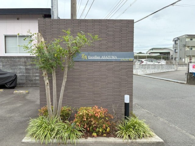 エクセラン朝妻のその他共用部分