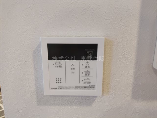 【発電・温水設備】 | グリーンコーポ鶴瀬ニューライフステージ | 給湯リモコン