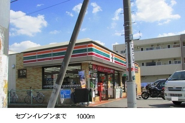 パークサイドの周辺|セブンイレブンまで1000m