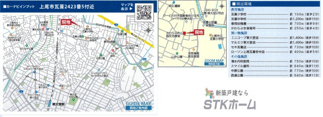 仲介手数料無料　上尾市瓦葺2423-5　新築戸建　全１棟の地図