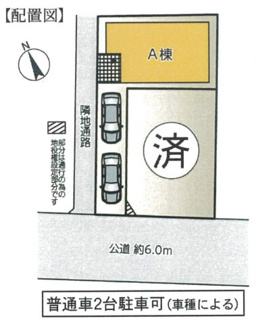 【区画図】 | 新築　JR横浜線　矢部駅　相模原駅　矢部１