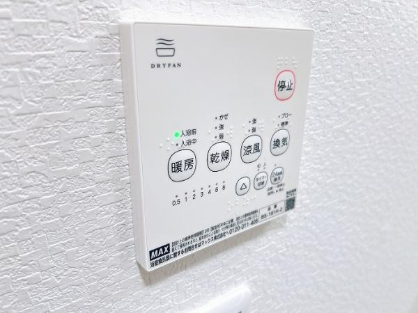 浜松市浜名区内野台４丁目の中古一戸建|浴室乾燥機 