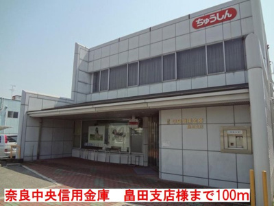 【周辺】 | コンファーム王寺 | 奈良中央信用金庫畠田支店様まで100m
