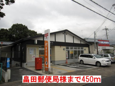 【周辺】 | コンファーム王寺 | 畠田郵便局様まで450m