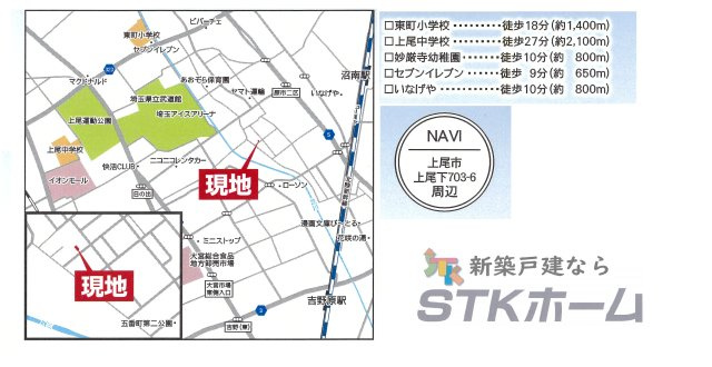 仲介手数料無料　上尾市上尾下703-6　新築戸建　全１棟の地図