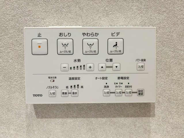 西の京の設備|【温水洗浄機能付きトイレ】