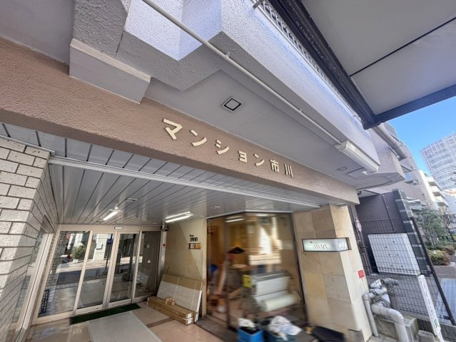 マンション市川のエントランス|共用部・エントランス