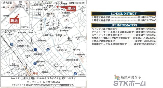 仲介手数料無料　上尾市上尾村1338-18　新築戸建　全１棟の地図
