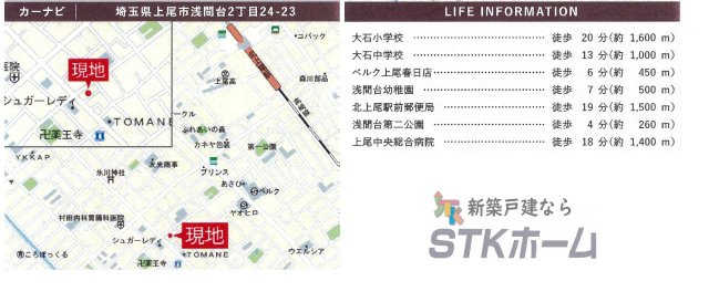 仲介手数料無料　上尾市浅間台２丁目24-23　新築戸建　全１棟の地図