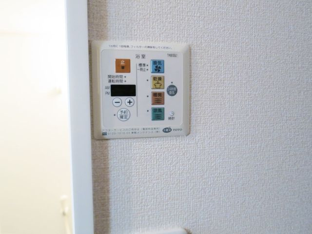 オーガスタ篠崎の設備|浴室乾燥機です☆