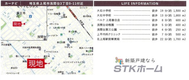 仲介手数料無料　上尾市浅間台３丁目9-11　新築戸建　全１棟の地図