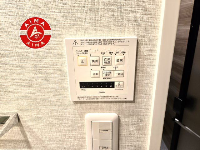 オープンレジデンシア桜並木ガーデンの設備|浴室乾燥機付きの物件です。