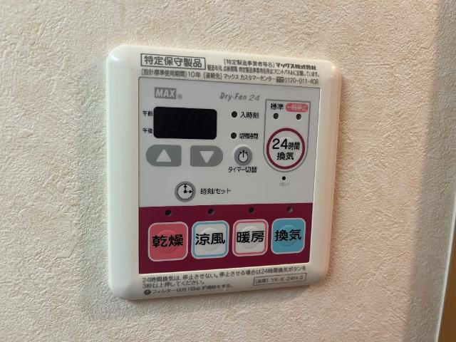 コーポ中の谷のその他|浴室乾燥機