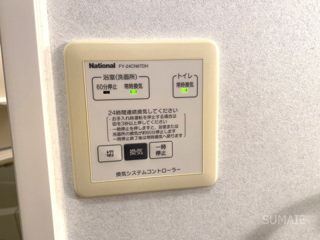 サンパティーク　B館の設備|浴室換気☆彡