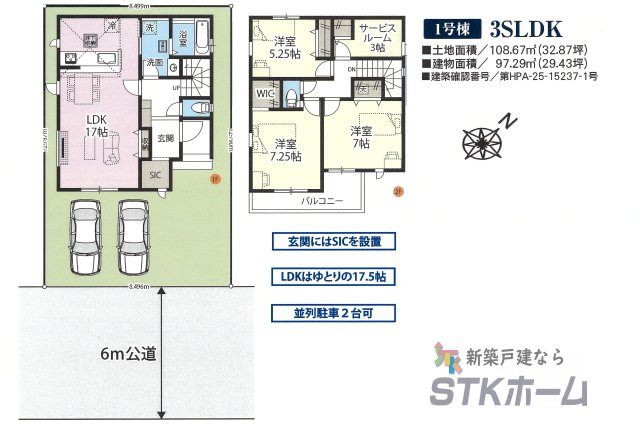 仲介手数料無料　上尾市浅間台４丁目16-22　新築戸建　全１棟のその他|限定１棟です