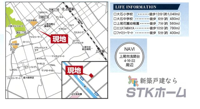 仲介手数料無料　上尾市浅間台４丁目16-22　新築戸建　全１棟の地図