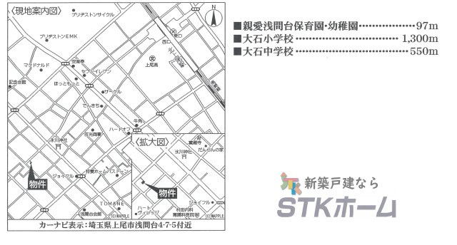 仲介手数料無料　上尾市浅間台４丁目7-5　新築戸建　全１棟の地図