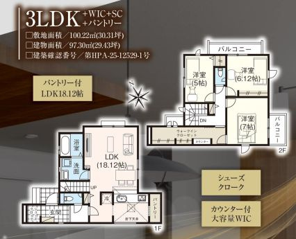 仲介手数料無料　GRAFARE所沢市上新井26期・新築全1棟の間取り
