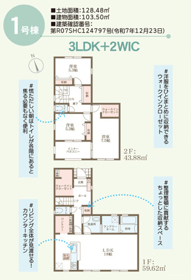 【間取り】 | リーブルガーデン南区並木町第2 (全2棟)