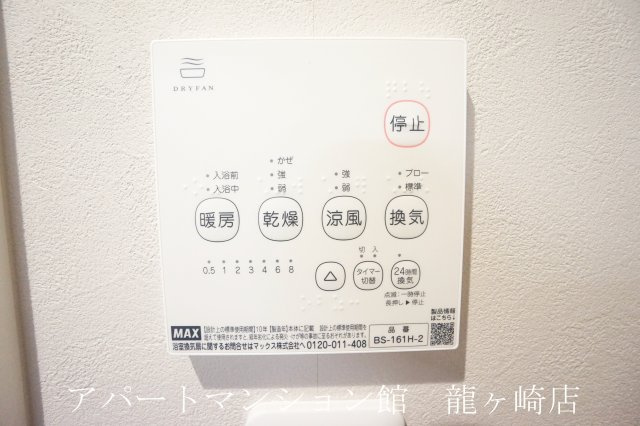 プラムコート(ZEH)の設備|※イメージです