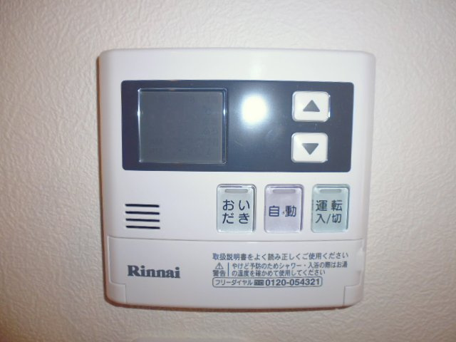 グリナージュの設備|給湯リモコン