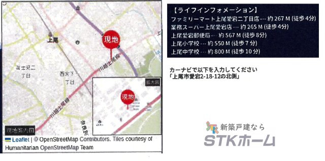 仲介手数料無料　上尾市愛宕２丁目18-12　新築戸建　全３棟の地図
