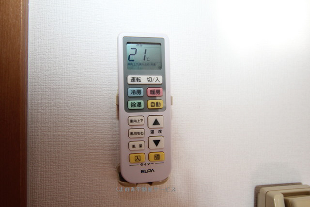 【設備】 | コンフォール柿の木 | コンフォール柿の木205号室　2022/11/14撮影