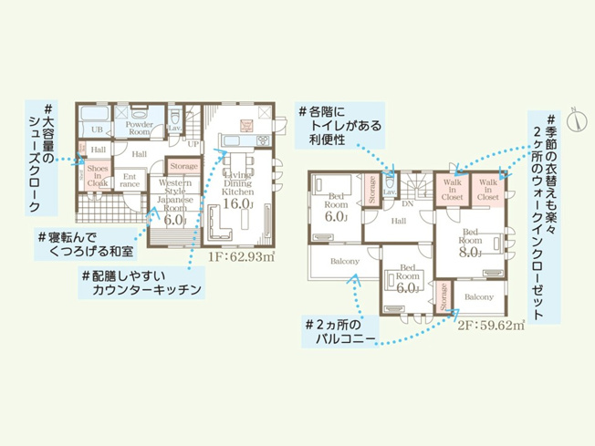 【間取り】 | 大泉町第6仙石　一建設＜全５棟＞ | 全居室南向きの明るい間取り♪