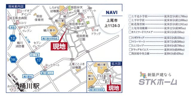 仲介手数料無料　上尾市上1124-3　新築戸建　全２棟の地図