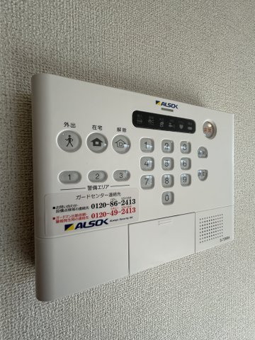【セキュリティ】