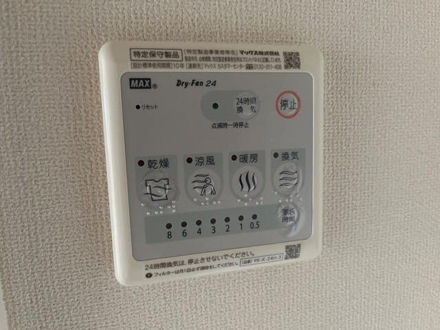 シャロームコートJの設備|浴室乾燥機