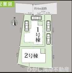 平塚市東八幡１丁目　新築戸建　全２棟の区画図|対象2号棟