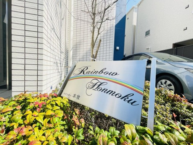 レインボー本牧のその他
